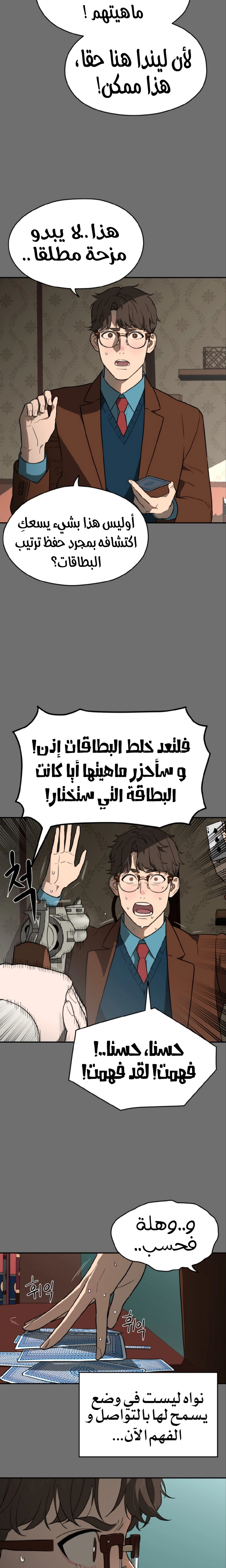 الصفحة 10