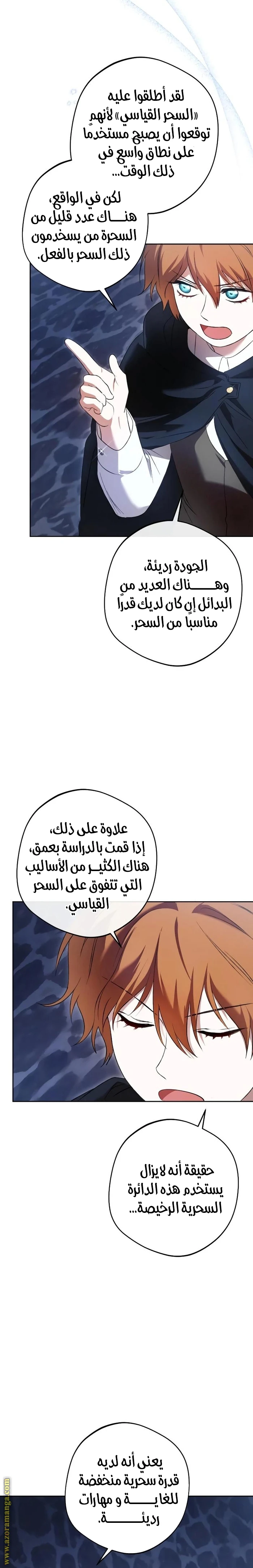 الصفحة 5