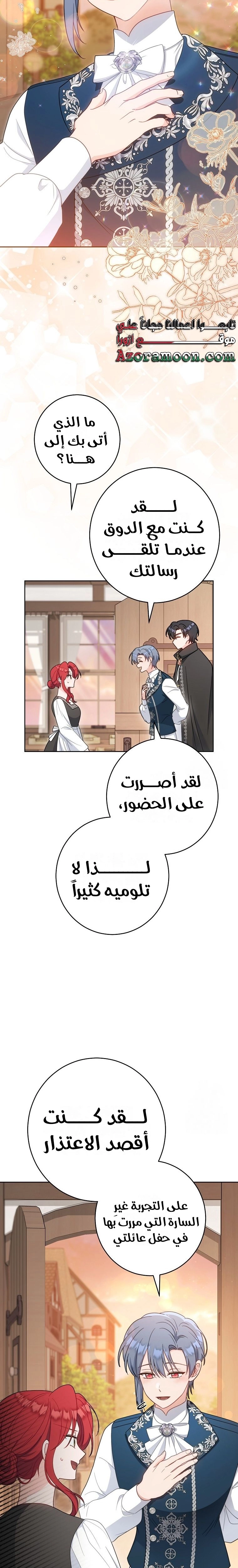 الصفحة 14
