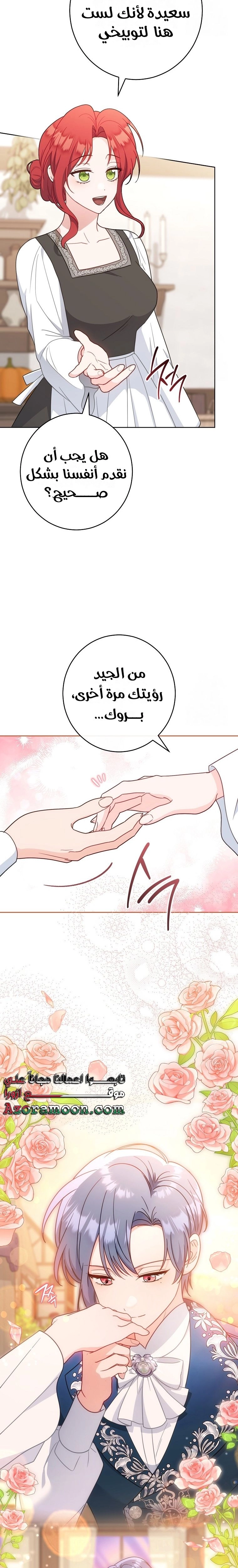 الصفحة 18