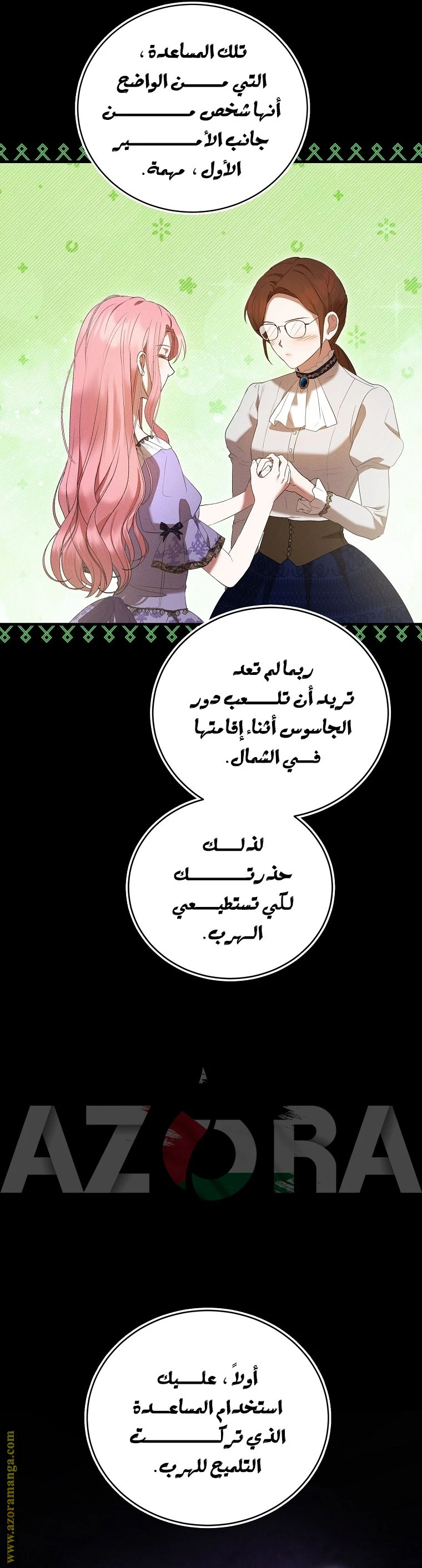 الصفحة 5