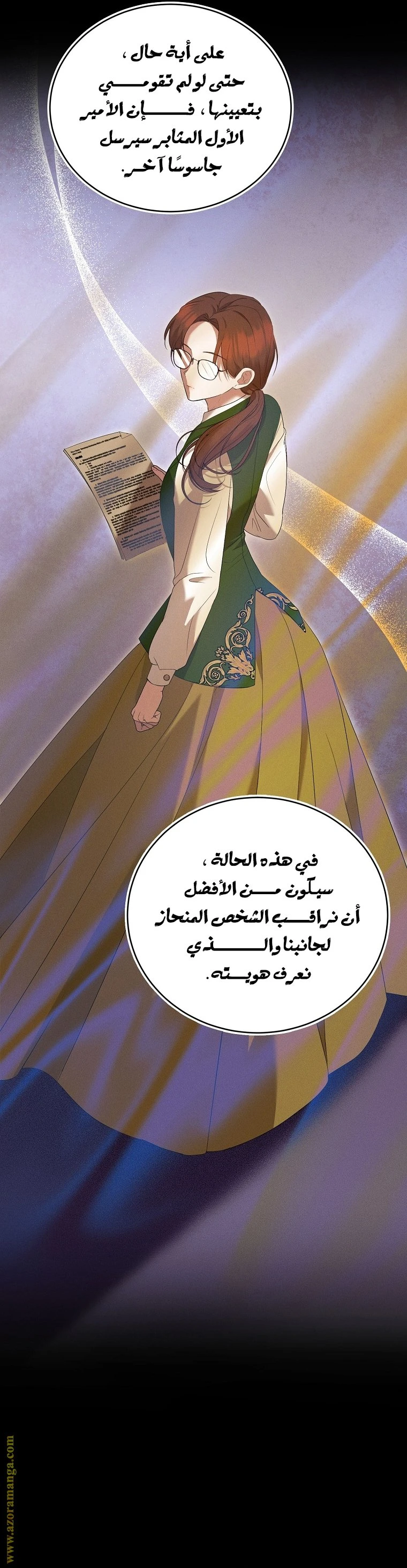 الصفحة 7