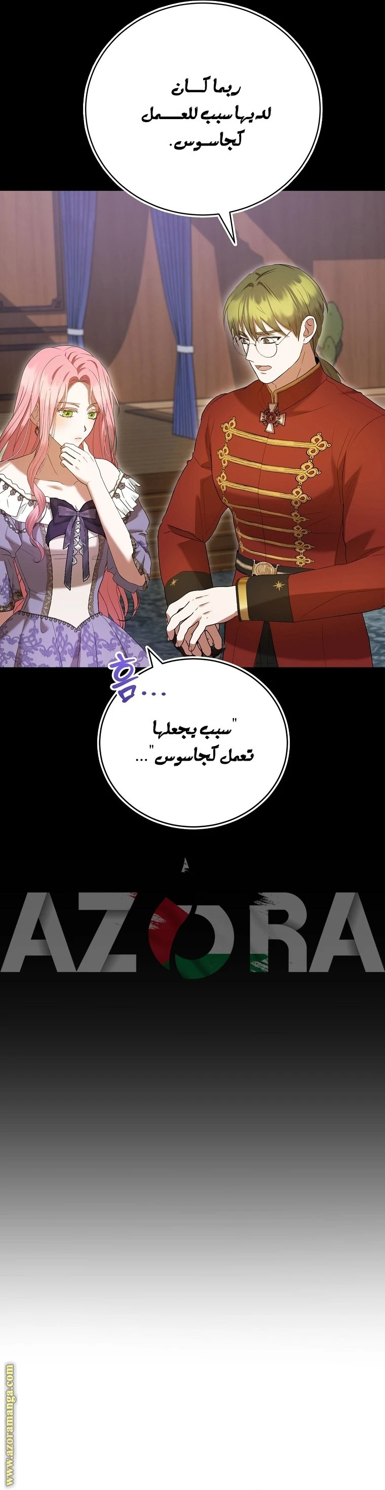 الصفحة 8