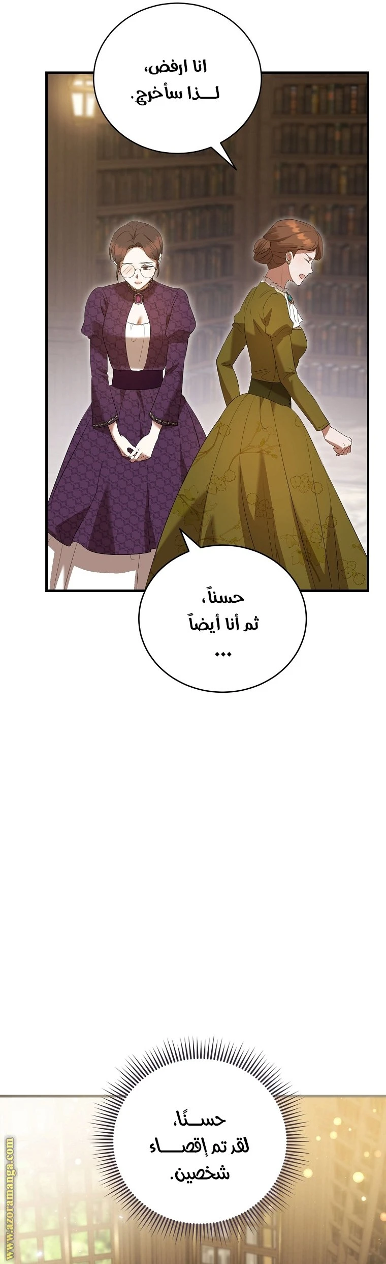 الصفحة 14