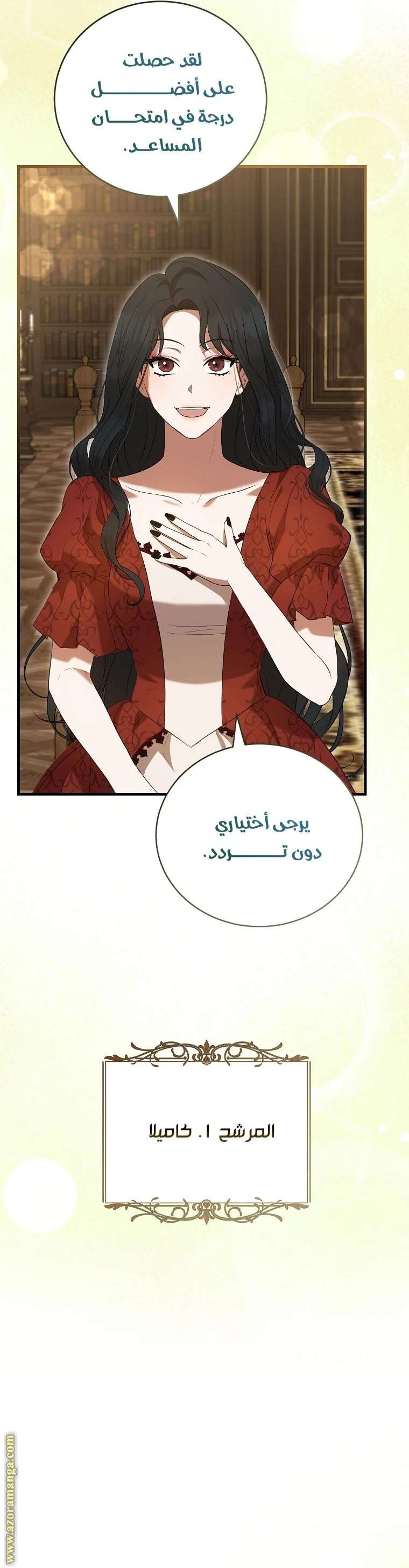 الصفحة 16