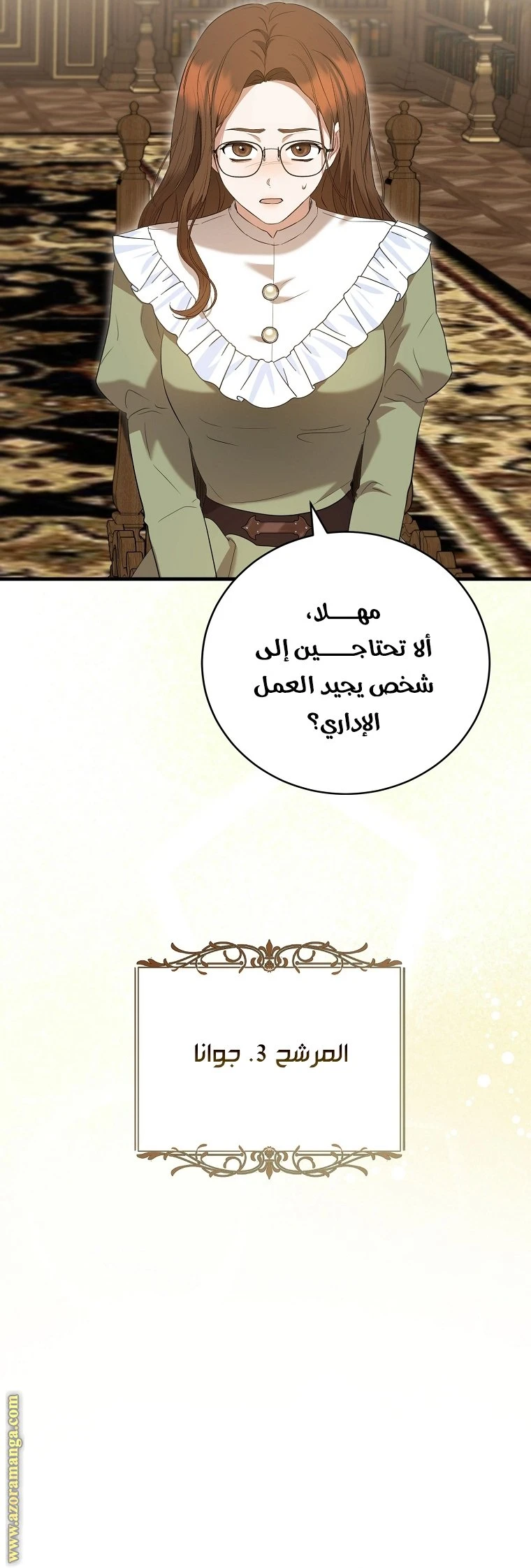 الصفحة 18