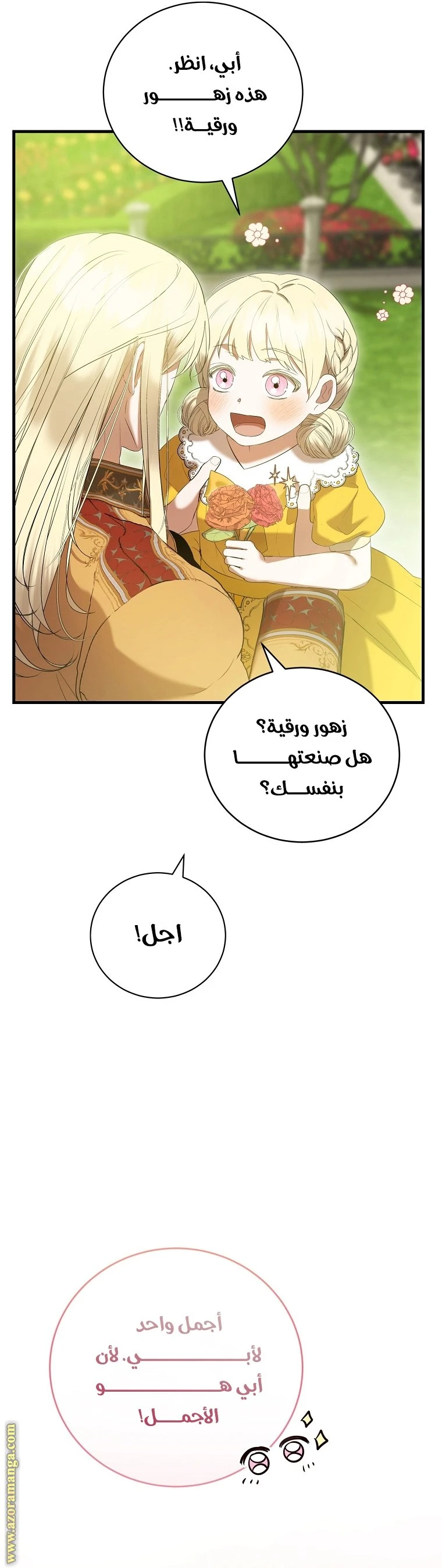 الصفحة 34
