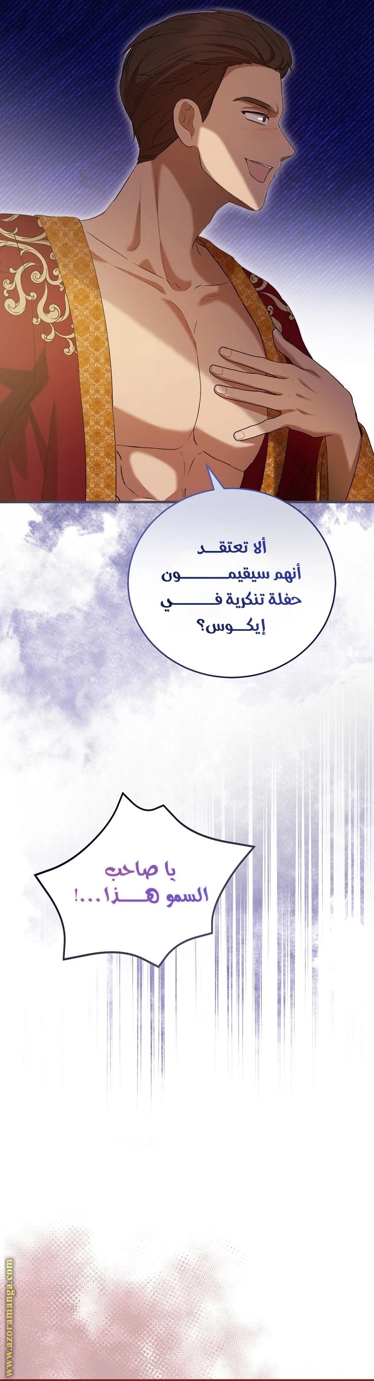 الصفحة 57
