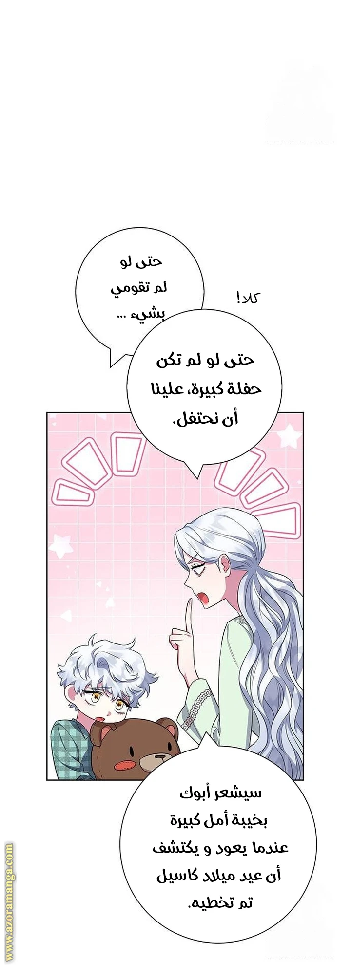 الصفحة 28