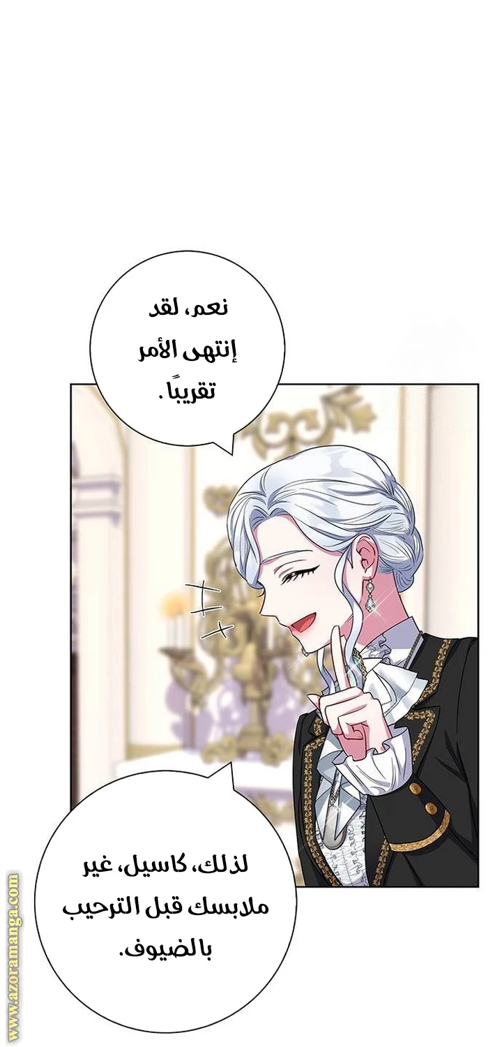 الصفحة 54