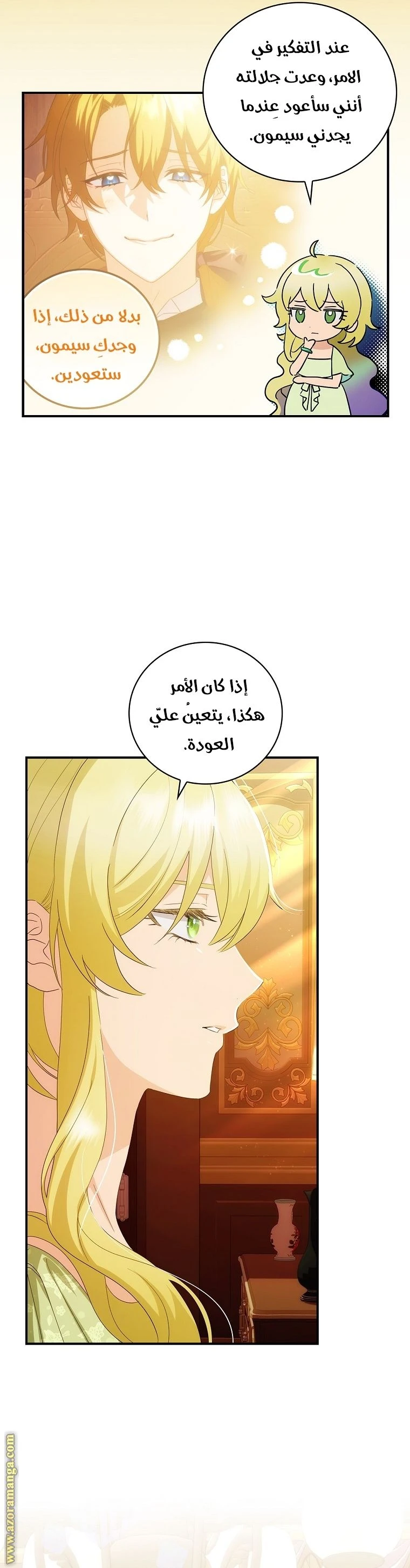 الصفحة 8
