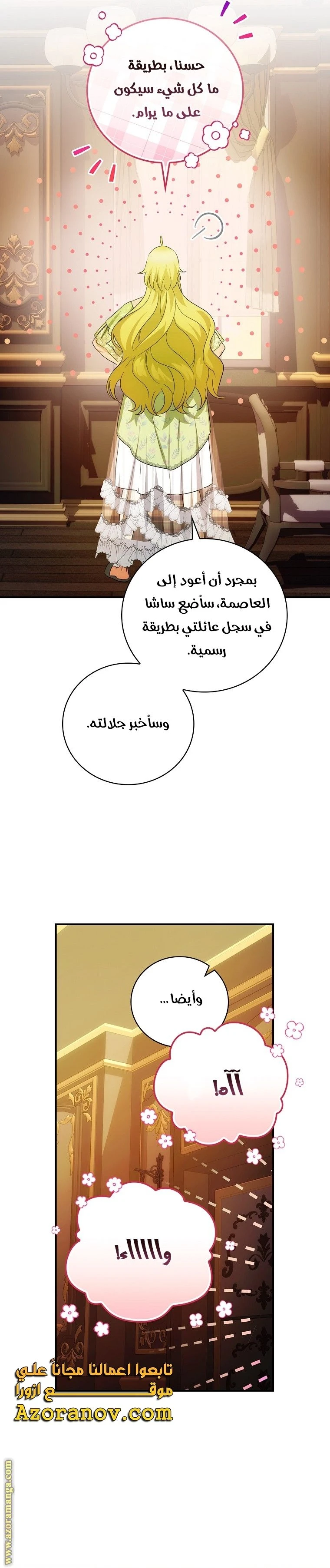الصفحة 14
