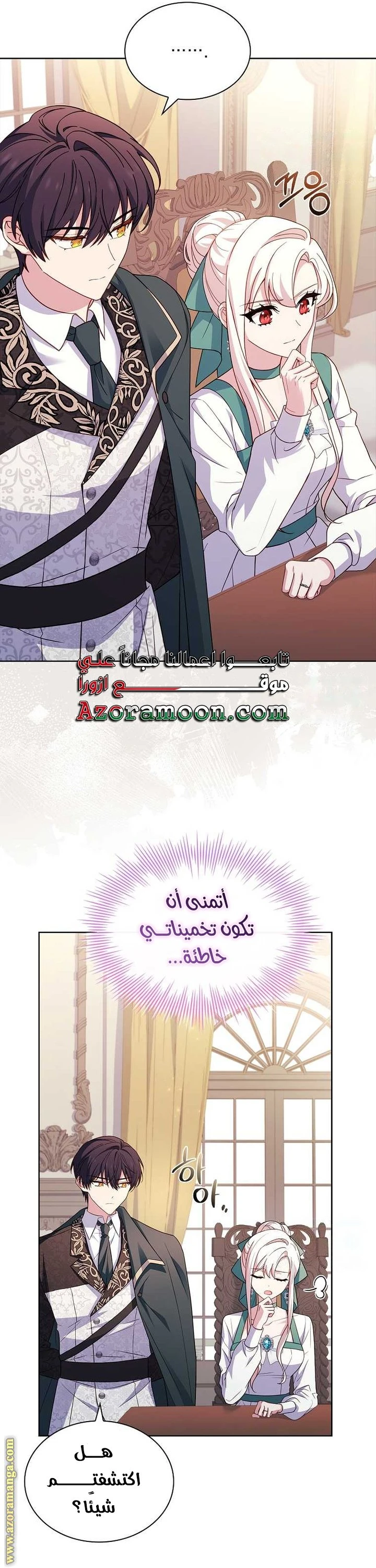الصفحة 8