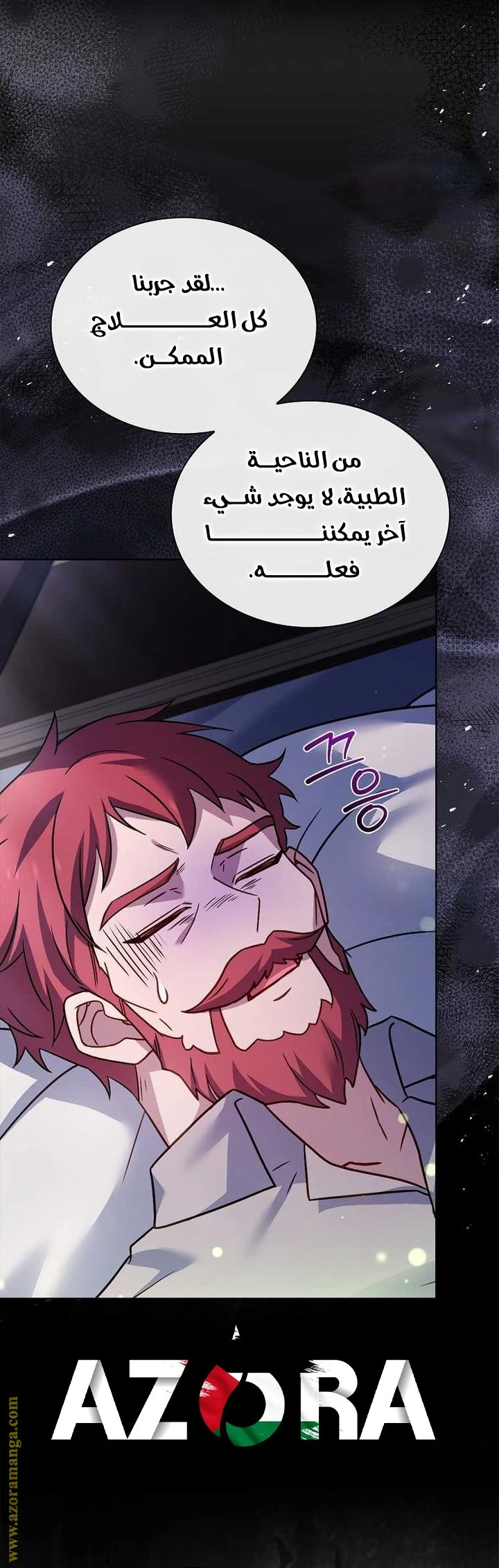 الصفحة 38