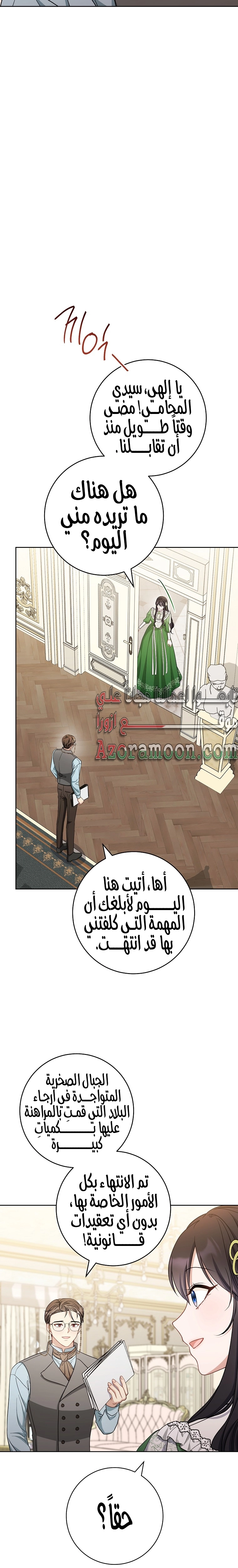 الصفحة 21