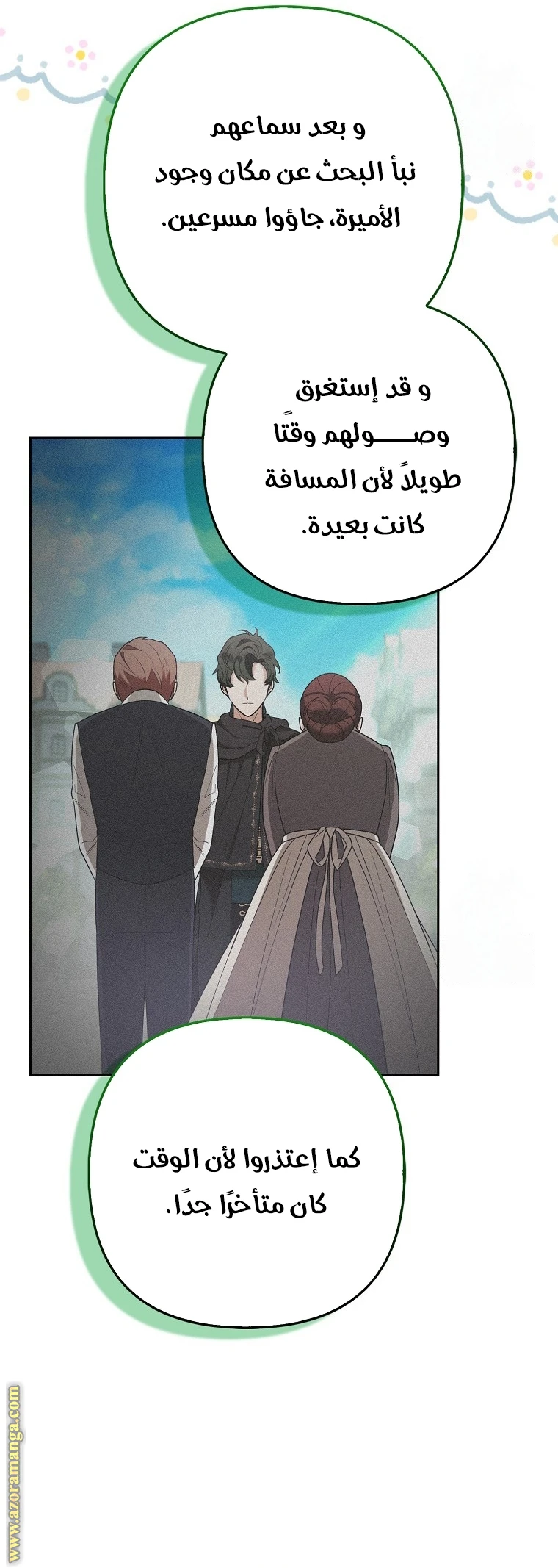 الصفحة 20