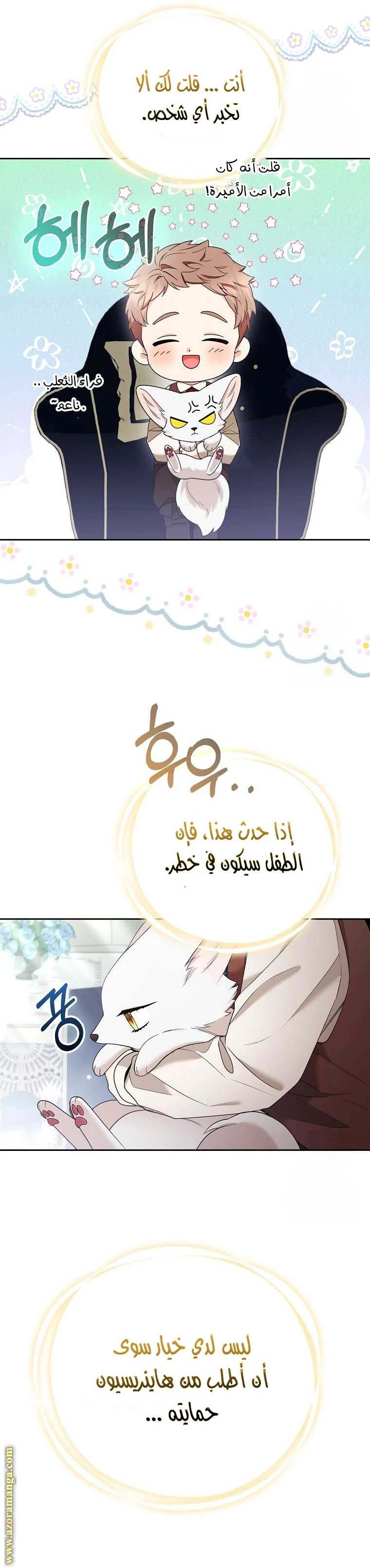 الصفحة 21