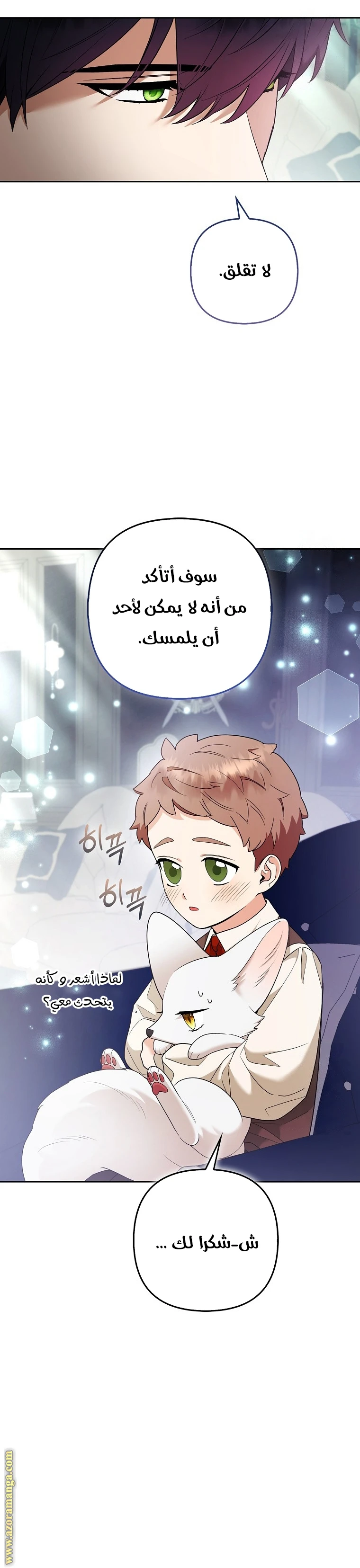 الصفحة 23