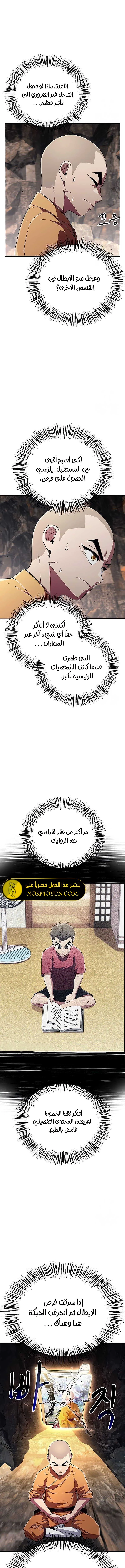 الصفحة 4