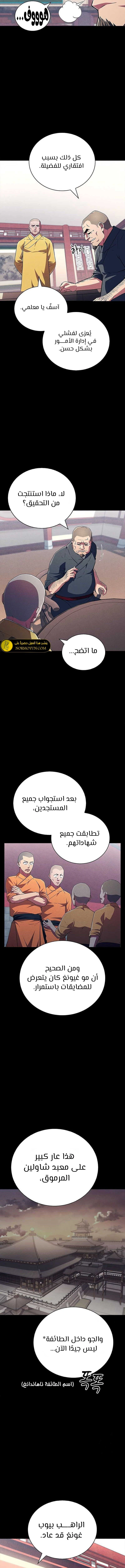 الصفحة 7