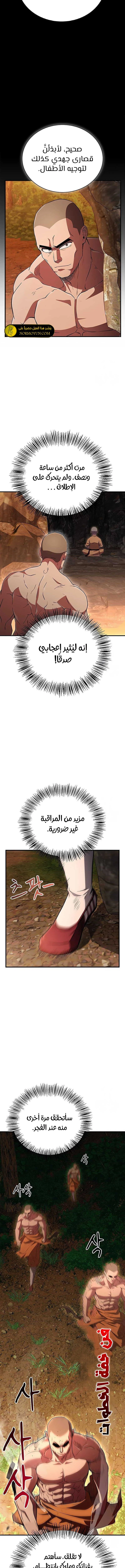الصفحة 11