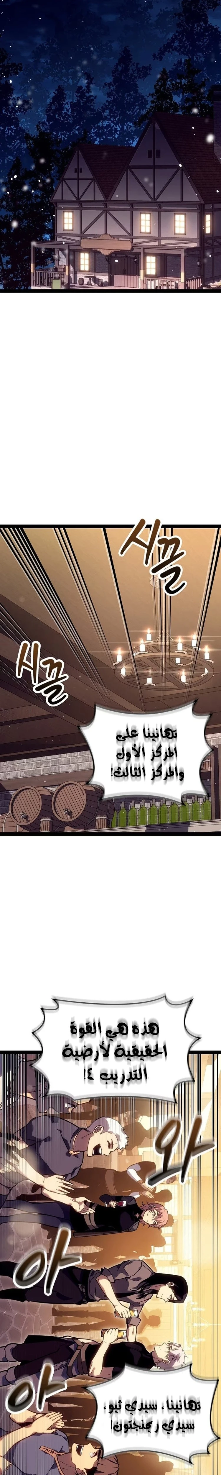 الصفحة 8