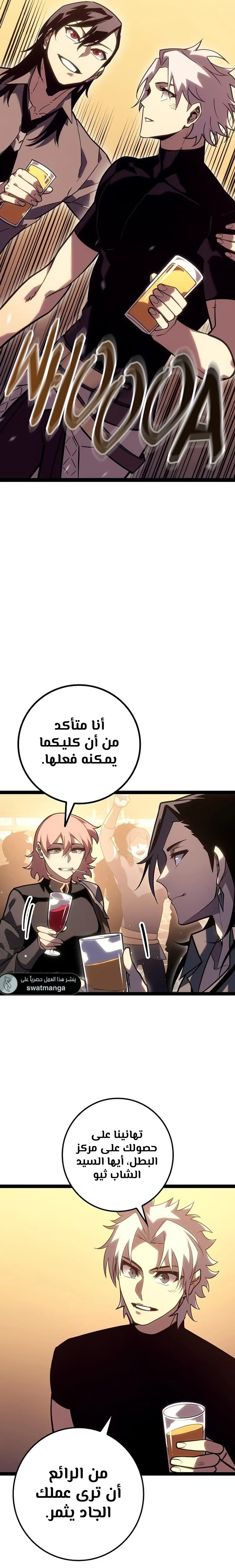 الصفحة 10