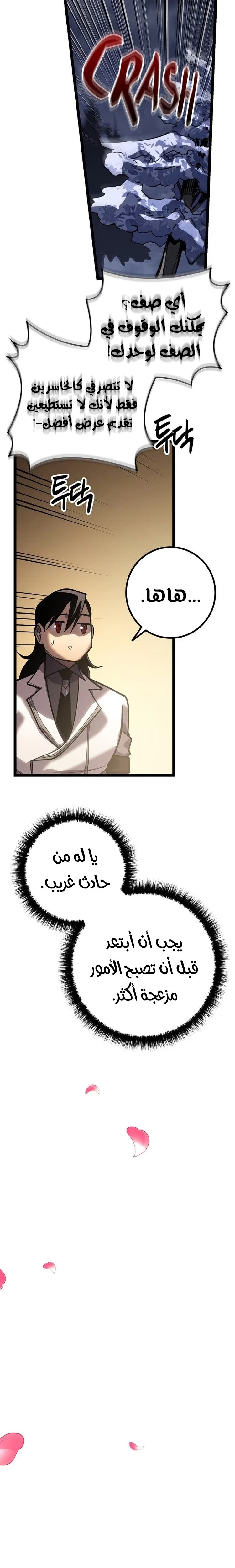 الصفحة 25