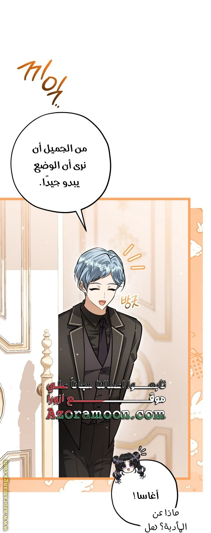 الصفحة 6
