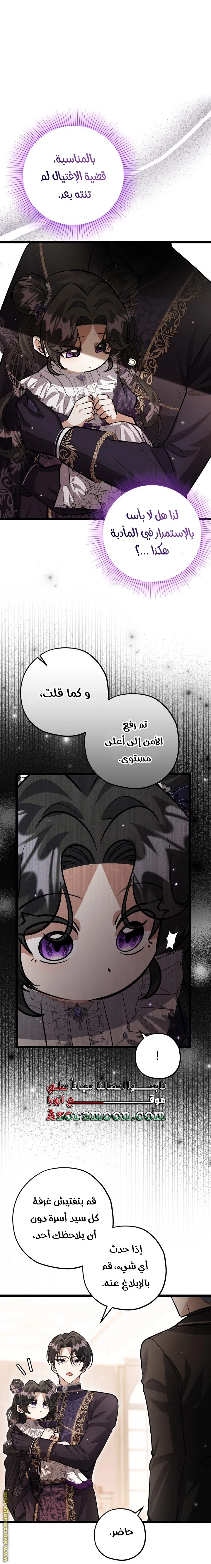 الصفحة 8