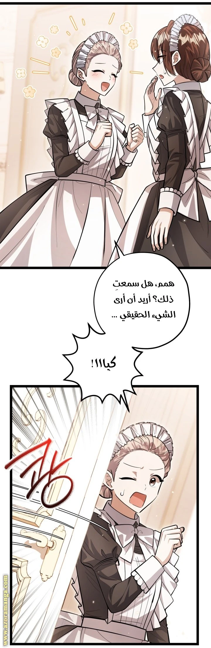 الصفحة 34
