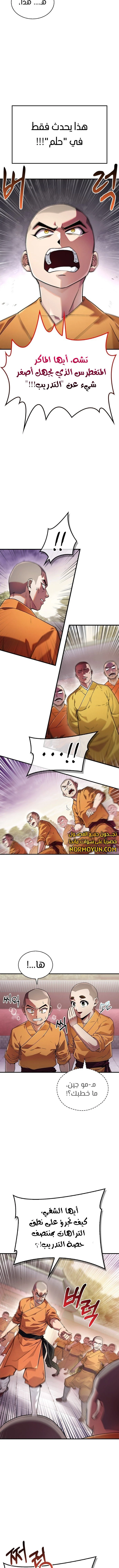 الصفحة 4