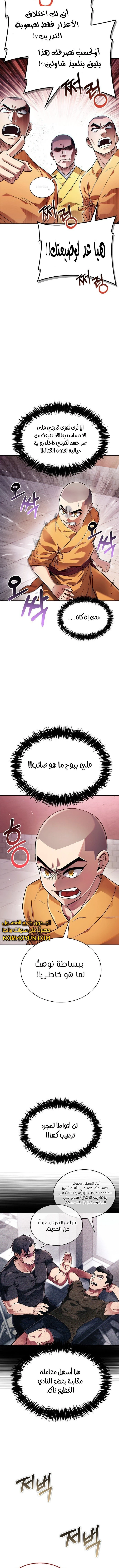 الصفحة 5