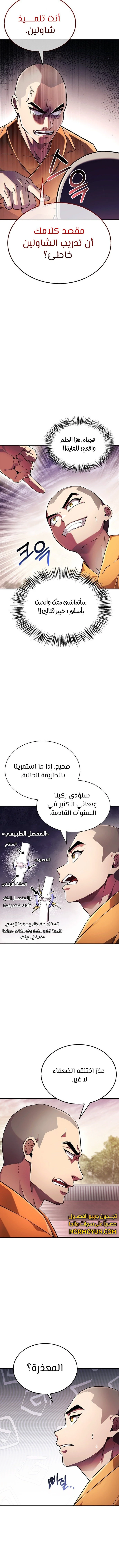 الصفحة 6