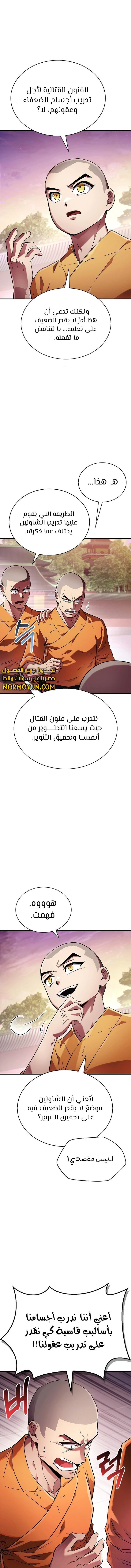 الصفحة 7