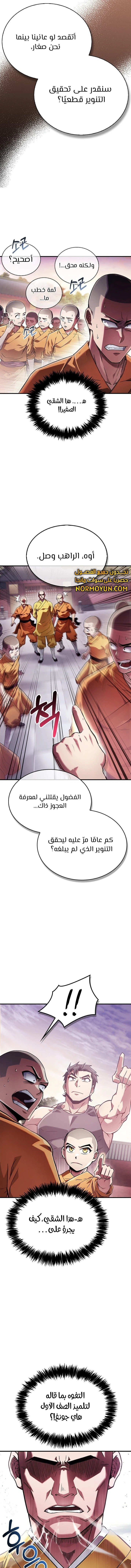 الصفحة 9