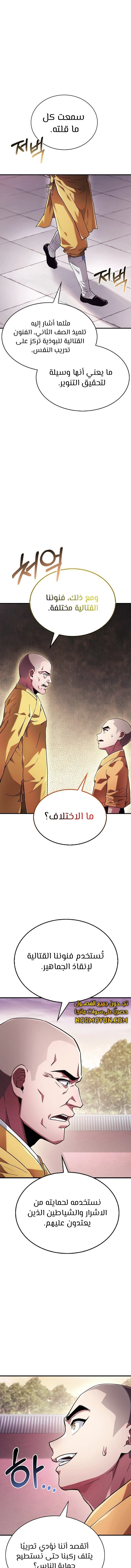 الصفحة 11