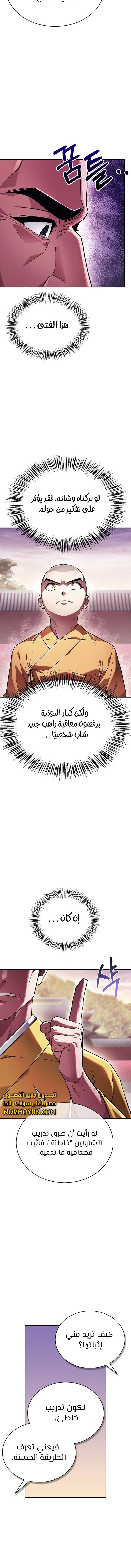 الصفحة 12