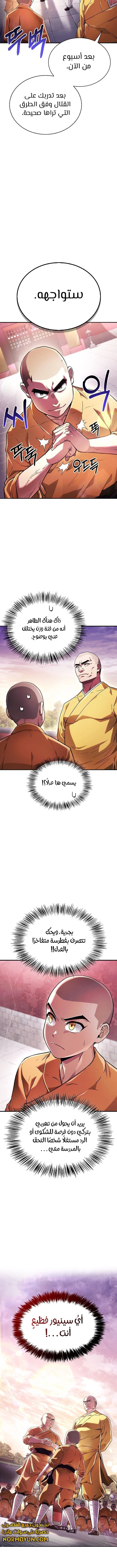 الصفحة 14