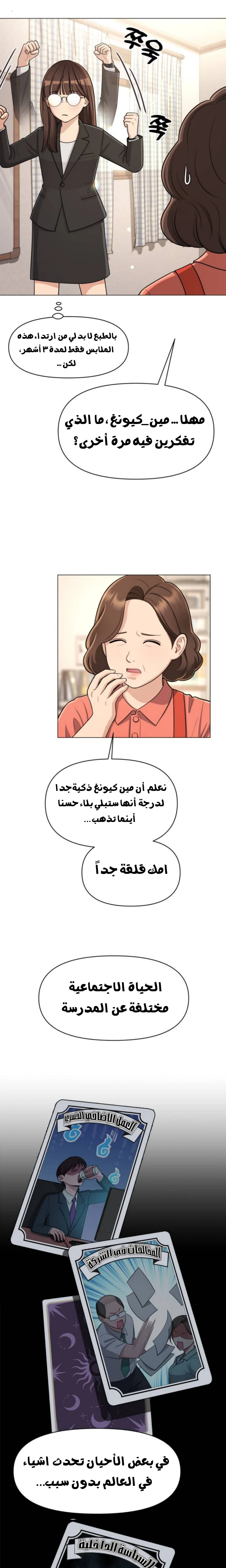 الصفحة 3