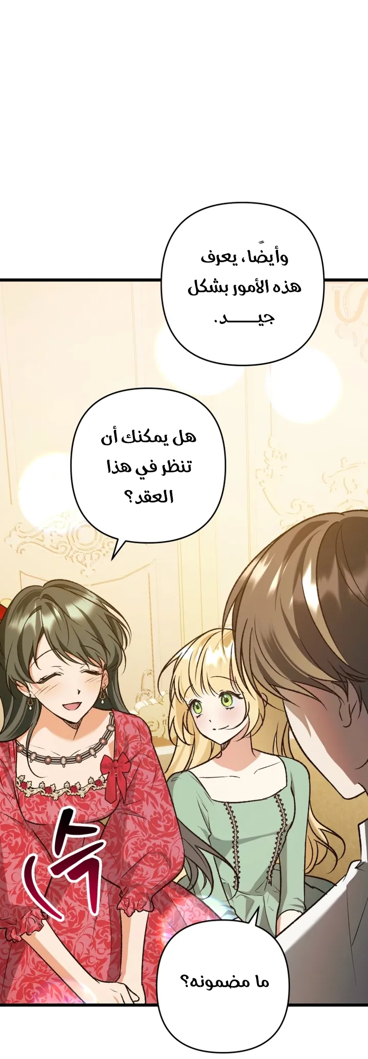 الصفحة 50