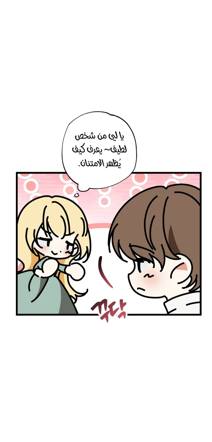 الصفحة 54