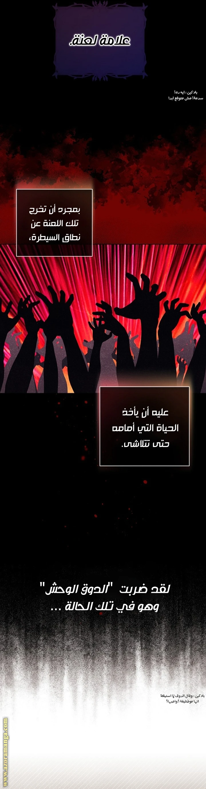 الصفحة 7
