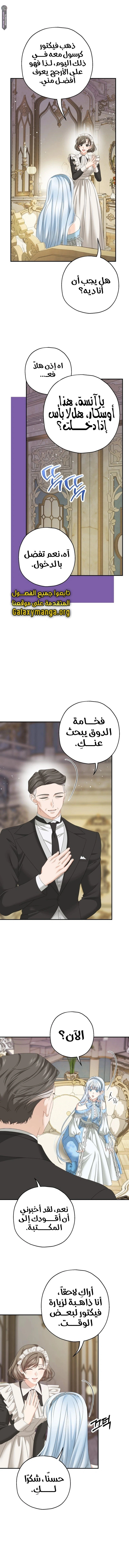 الصفحة 8