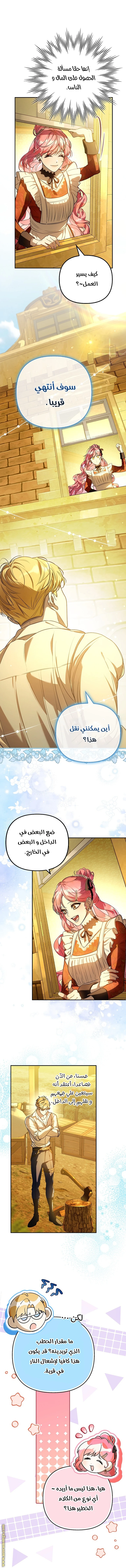 الصفحة 7
