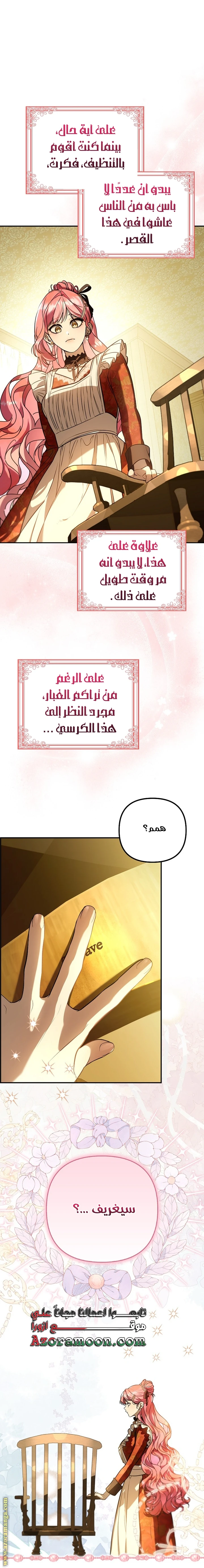الصفحة 13