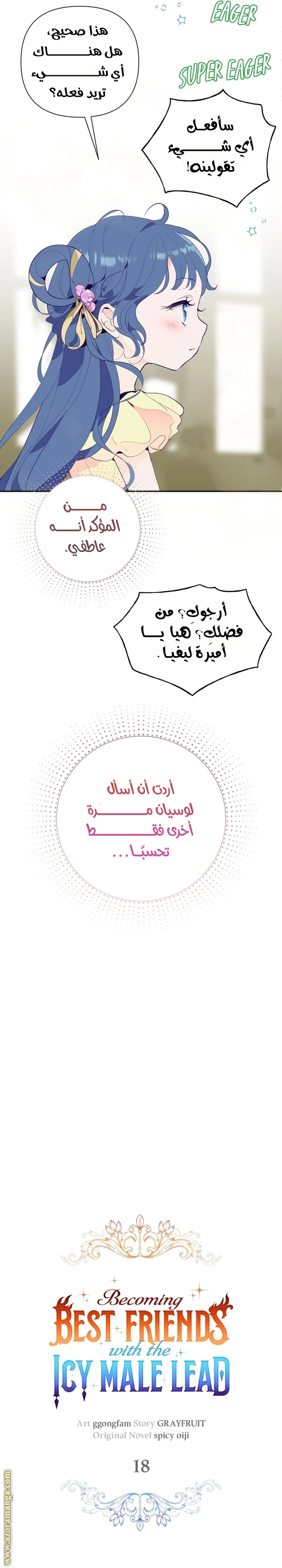الصفحة 4