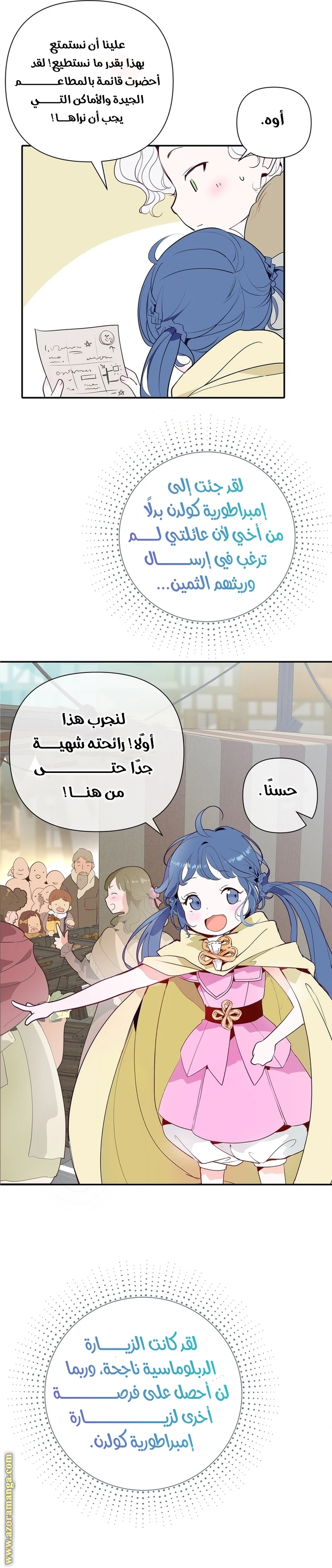 الصفحة 7