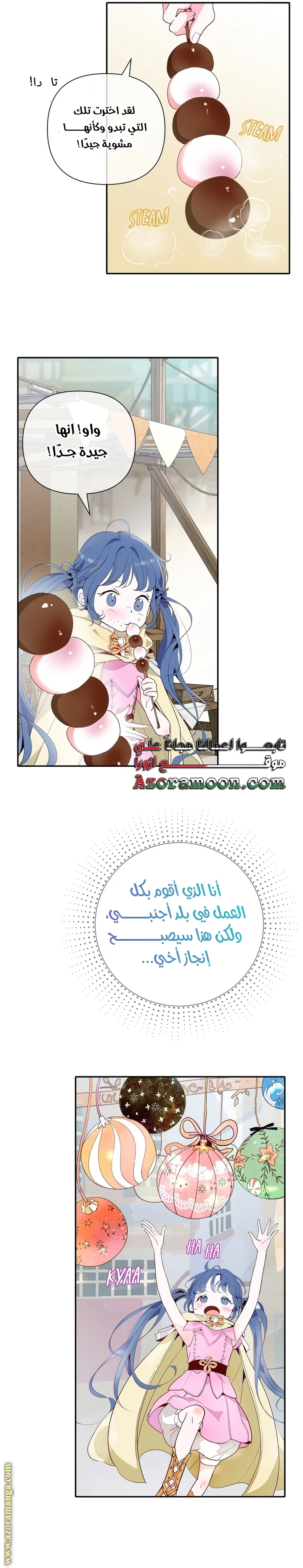 الصفحة 8