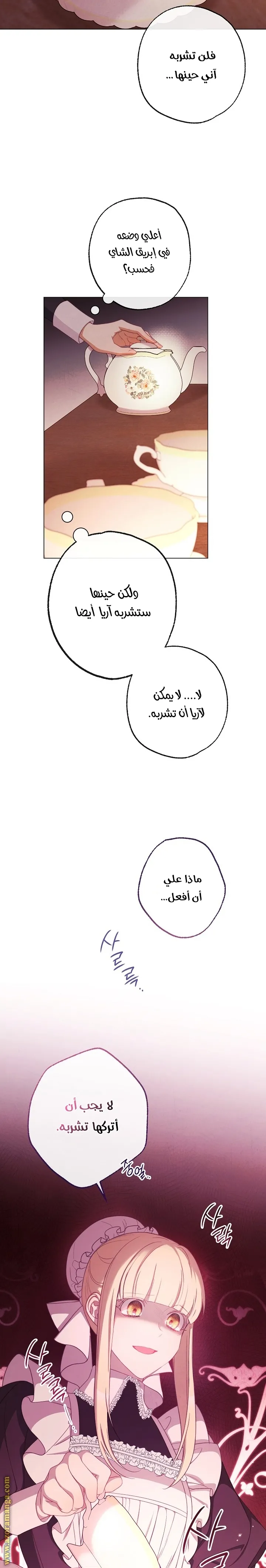 الصفحة 23